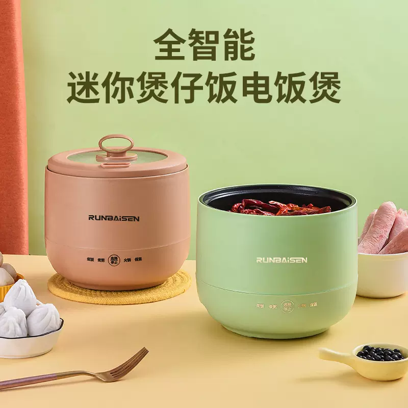 迷你电饭煲智能多功能家用双人小型学生宿舍不粘多功能保温电饭煲
