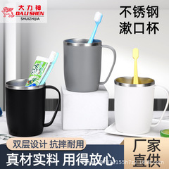 コーヒーカップステンレス柄付きうがいカップ歯ブラシカップ歯ブラシカップ子供用歯筒二重洗面カップマグカップ