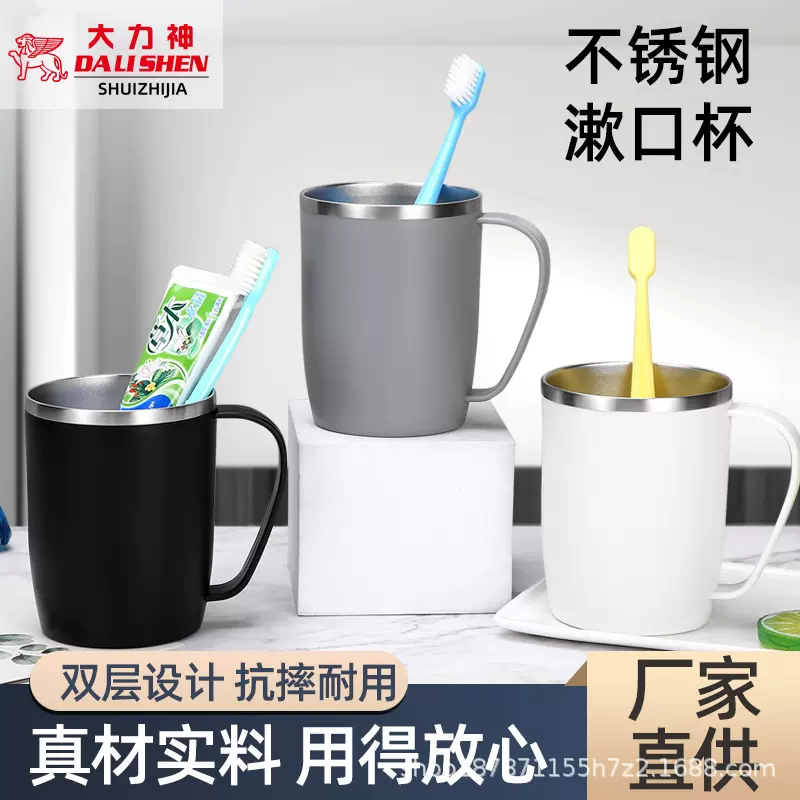 咖啡杯不锈钢带柄漱口杯牙刷杯子刷牙杯儿童牙缸双层洗漱杯马克杯