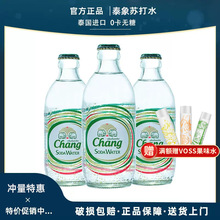 泰国苏打水原味整箱泰象苏打水柠檬汽水碳酸饮料气泡水