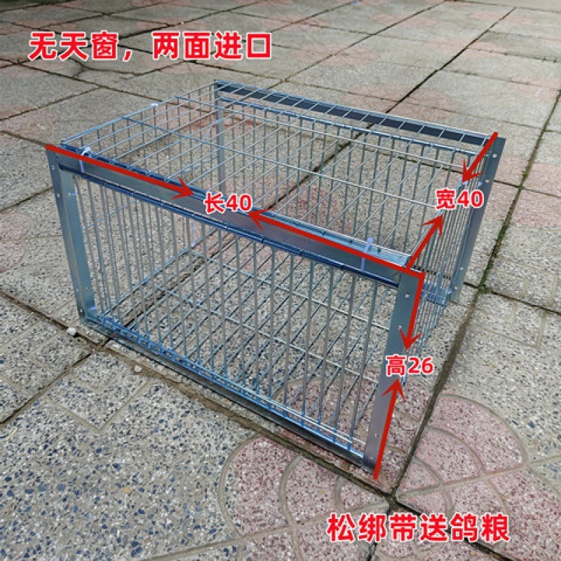 新款加密只进不出鸽子笼天落笼户外撞门笼全自动收鸽笼捕鸽子神器|undefined