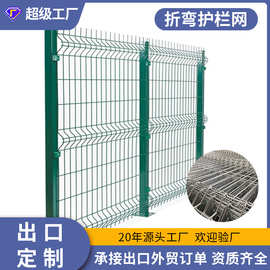 三角折弯护栏网3d围栏金属栅栏PVC隔离热镀锌铁路公路工程定制