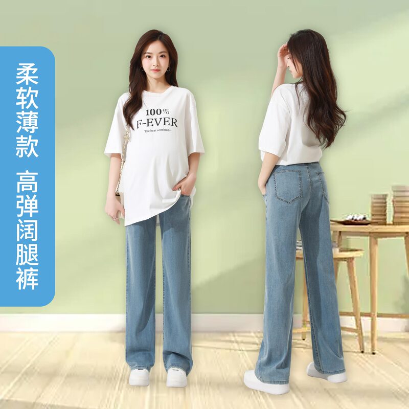 Pregnant Women's Pants Summer Outer Wear Thin Tencel High Stretch Jeans Wide Leg Floor Pants Casual Pregnant Women's Summer Clothes