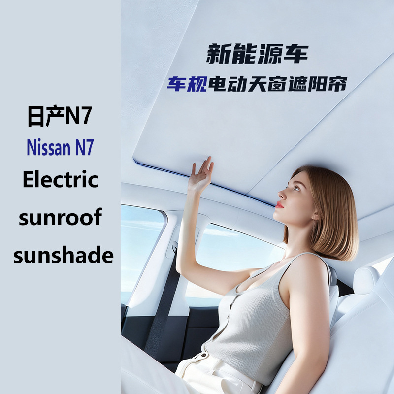 Nissan For Nissan N7 Electric Sunroof Sunshade Modified Voice Control/Ambient Light (Sunroof and accessories) - nissan-n7-black-electric-sunroof-sunshade