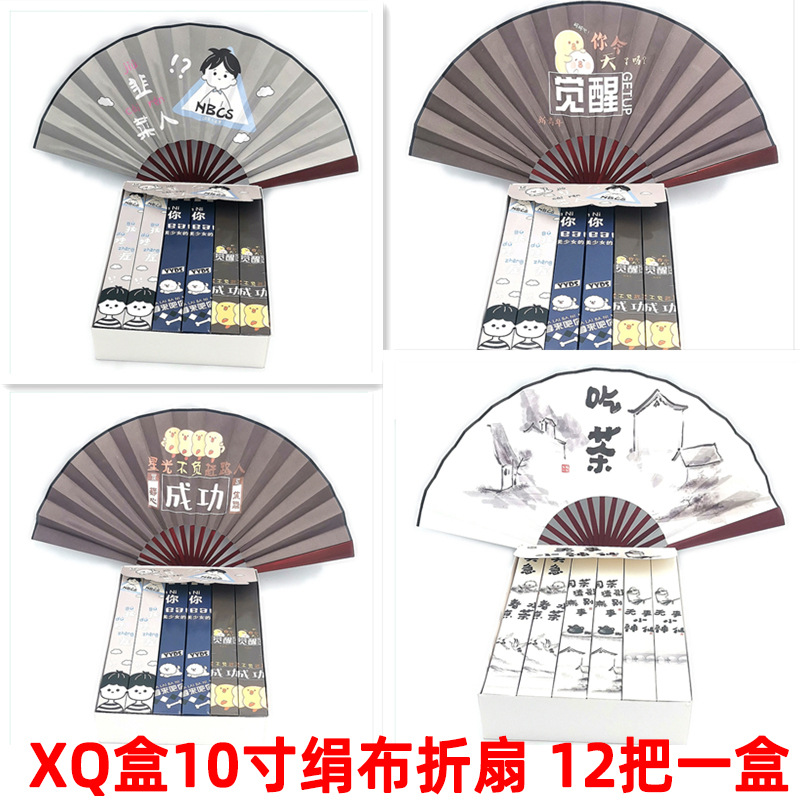 110 xq boutique ventilador plegable ventilador verano Venta caliente Yiwu 2 yuanes dos yuanes tienda por mayor