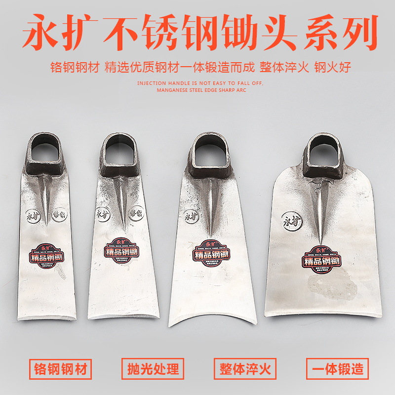 加厚不锈钢锄头农用农具户外挖土开荒开山种菜挖笋挖地锻打全钢锄