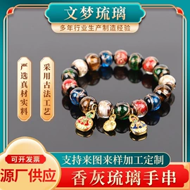 手链;琉璃工艺品;手串