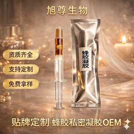 蜂胶凝胶 妇科凝胶 私处护理 女性私密抗菌凝胶私护
