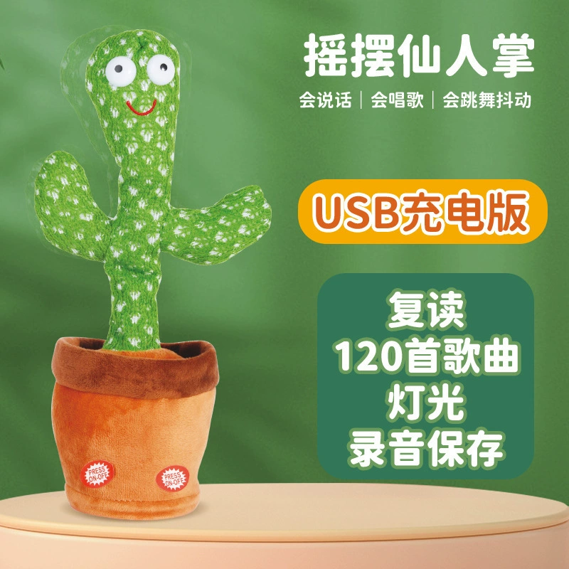 Д dancing electric toy for boys, internet celebrity, cactus, 1 years