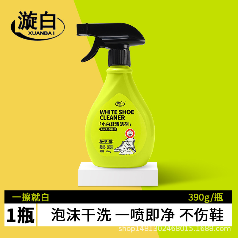 厂家批发漩白小白鞋清洁剂免水洗深层去渍去污洗鞋刷鞋慕斯干洗剂|undefined
