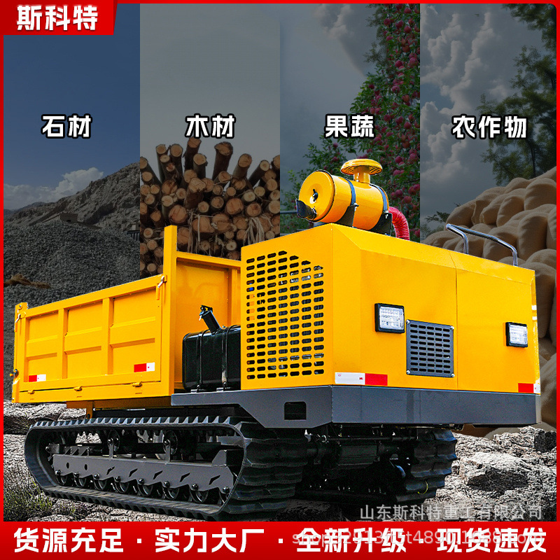 履带运输车小型农用爬山虎全地形山地装载车爬坡王柴油搬运车