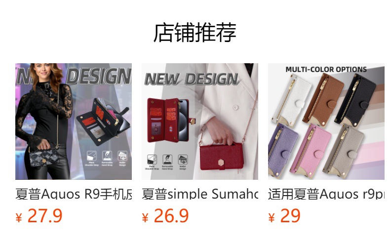 预览状态下无法点击,发布后,可点击跳转到对应的商品页面