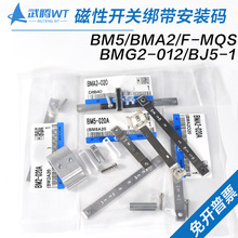 ���_���b�aBJ5-1/BMG2-012/BMY3/BMA2/BM5 BJ6-010-016-020-25-32