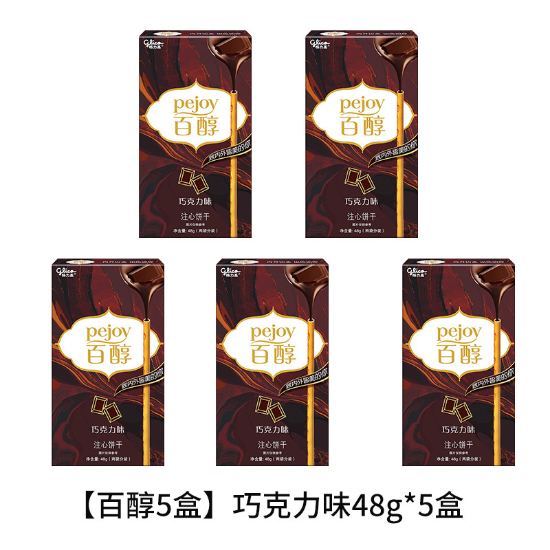 グリコ バイアルビスケット 箱入り 全フレーバー ミルクチョコレートバー 児童節おやつ|undefined