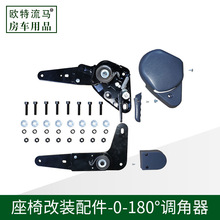 0-180度靠背双向放平汽车座椅调角器改装件