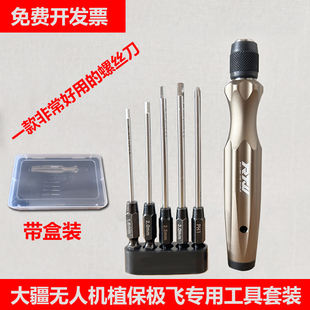 Rtw Yatuo Hexagonal Screwdriver Dji T20 T30 Model Aircraft Plant Protection Drone Tool