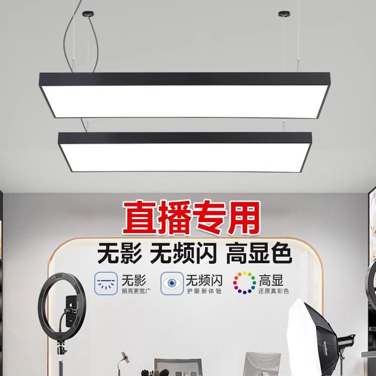 lámpara de techo especial de sala de transmisión directa LED lámpara sin sombra lámpara de línea de absorción lámpara de línea de suspensión lámpara sin sombra lámpara de ropa peluquería lámpara de techo