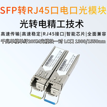ǧ�׆�ģ���wSFP20/40km1310/1550nmLC��ģ�K����H3C˼��