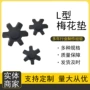 六角实心聚氨酯橡胶梅花垫