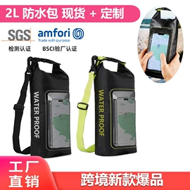 户外防水袋