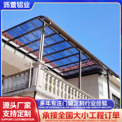 耐力板无声遮雨棚别墅大门户外雨搭铝合金雨棚厂家铝合金遮阳棚