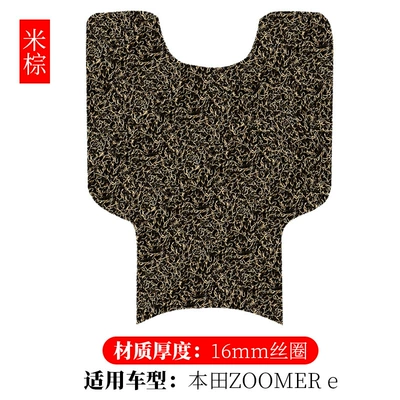 electric scooter waterproof wear-resistant silk – Electric vehicle foot mat - xindazhou-honda-zoomer-e-16mm-rice-dumplings