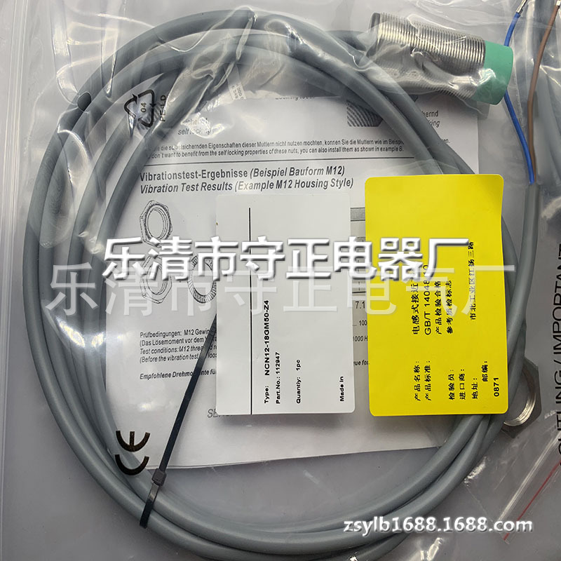 全新接近开关NCN12-18GM40-Z0传感器 质保一年