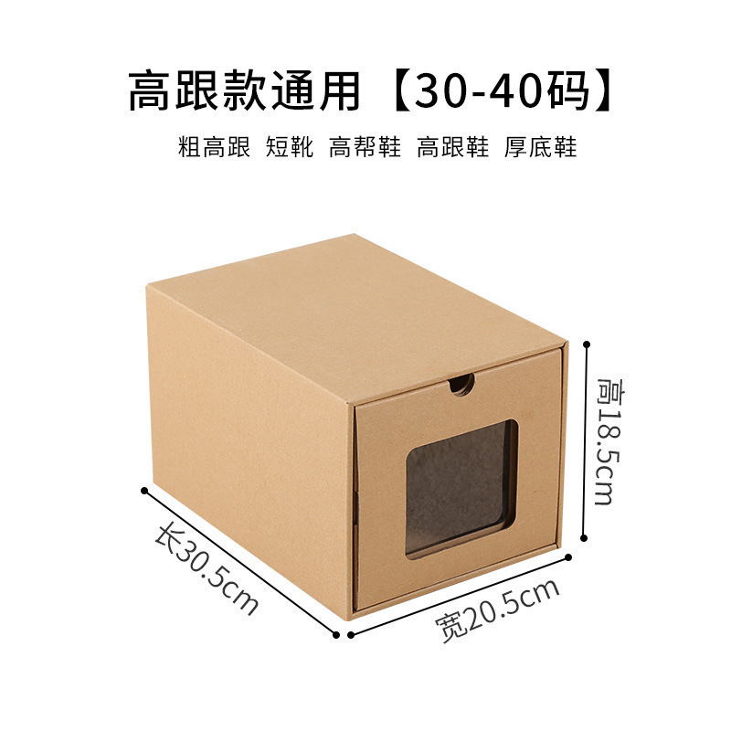 牛皮纸抽屉式透明收纳盒鞋盒宿舍玄关整理箱加厚纸盒鞋架防尘批发|undefined