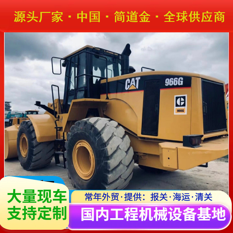 Second-hand loader卡特966G装载机出售 八成新二铲车  中国手