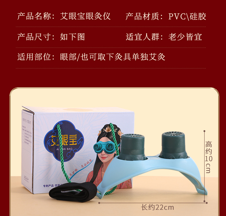 Eye Moxibustion Device with Eye Pads and 40 Moxa Sticks Low Smoke Eye Care Tool in use