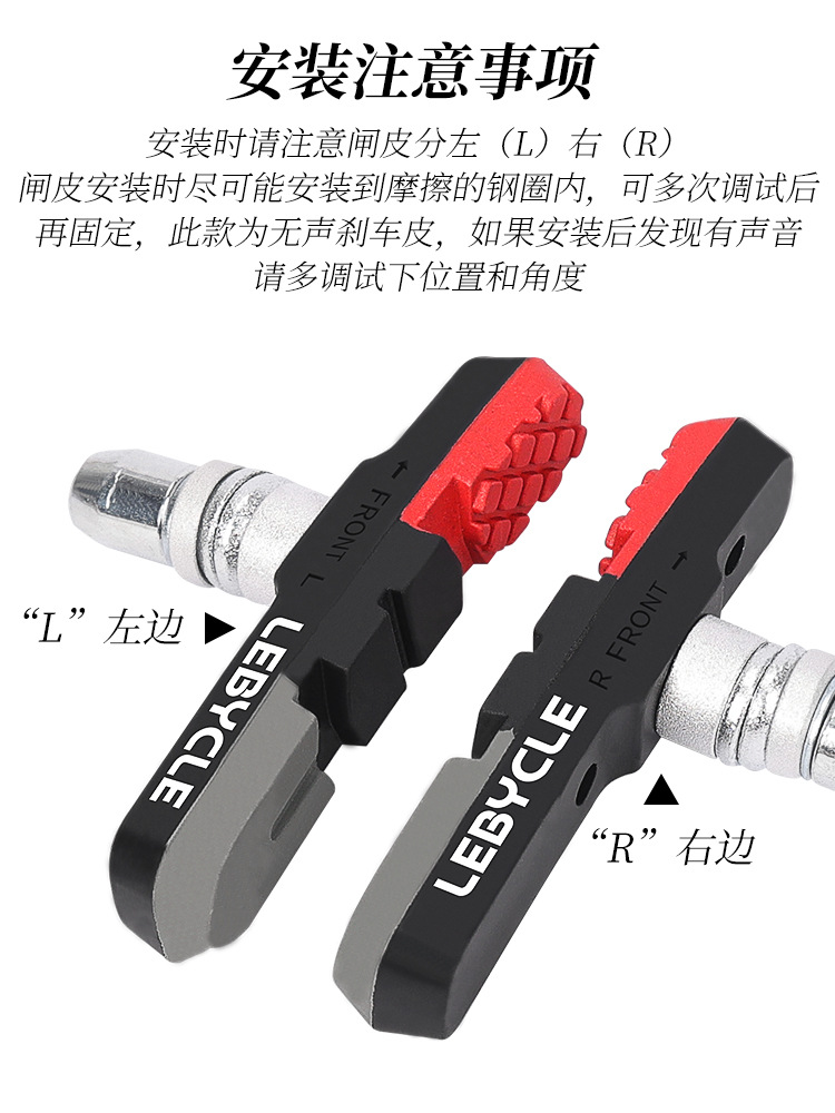 Lebaike bicicleta freno bicicleta de montaña de cuero Universal V Freno de cuero resistente al desgaste mudo bicicleta de color bloque de freno de cuero