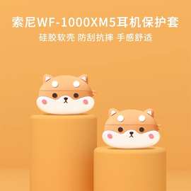 适用索尼WF-1000XM5保护套新款Sony/索尼wfxm5硅胶卡通耳机保护壳