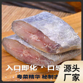 台山特产 广东梅香咸鱼 梅香马鲛鱼 切块霉香马交 去头尾 茄煲料