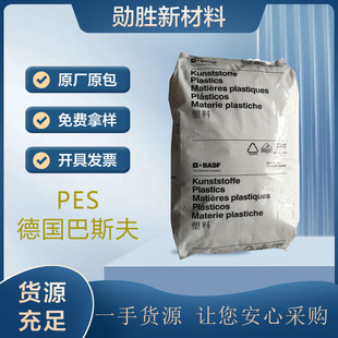 Pes E2010 German Medical Basf Injection Molding Grade 	 High Temperature Resistance; Flame Retardant Home Appliance Components Medical Care