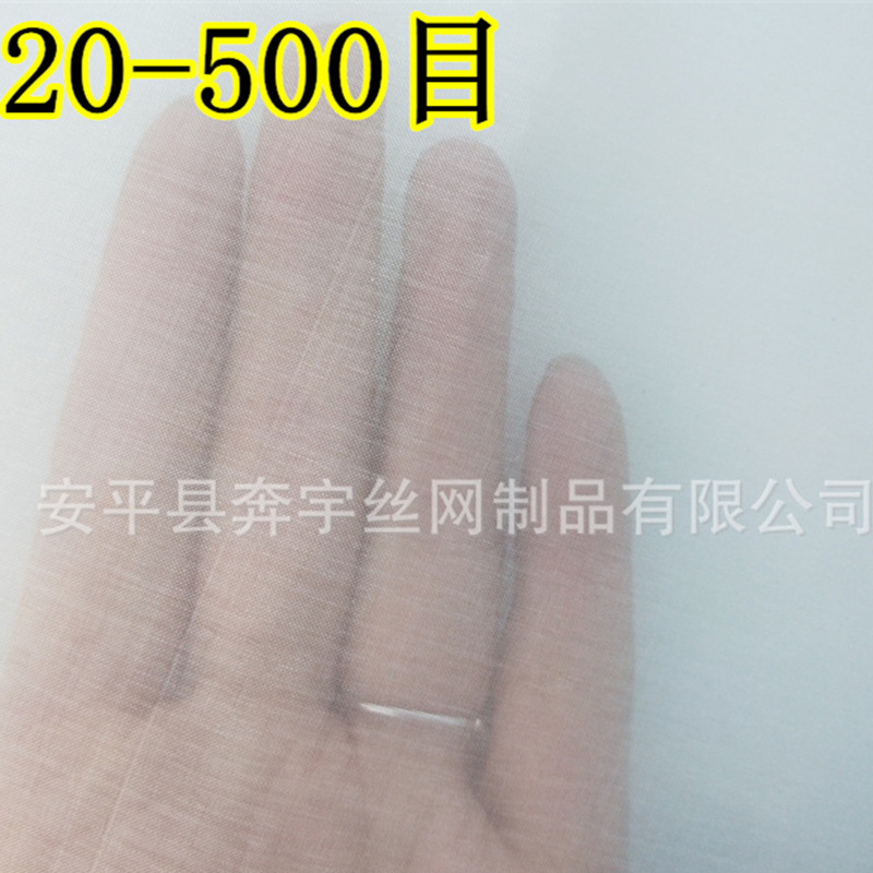 纸浆干燥过滤尼龙滤网 防尘尼龙编制丝网 目数规格全 现货