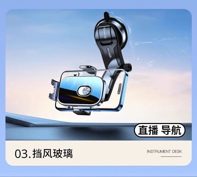 Longqi Car Mobile Phone Holder New Suction Cup Dashboard Center Console Navigation Support Bracket Supports Dropshipping