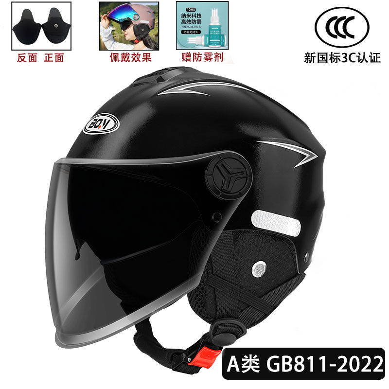 이중거울-매트블랙-차거울 [탈착식 귀보호구]