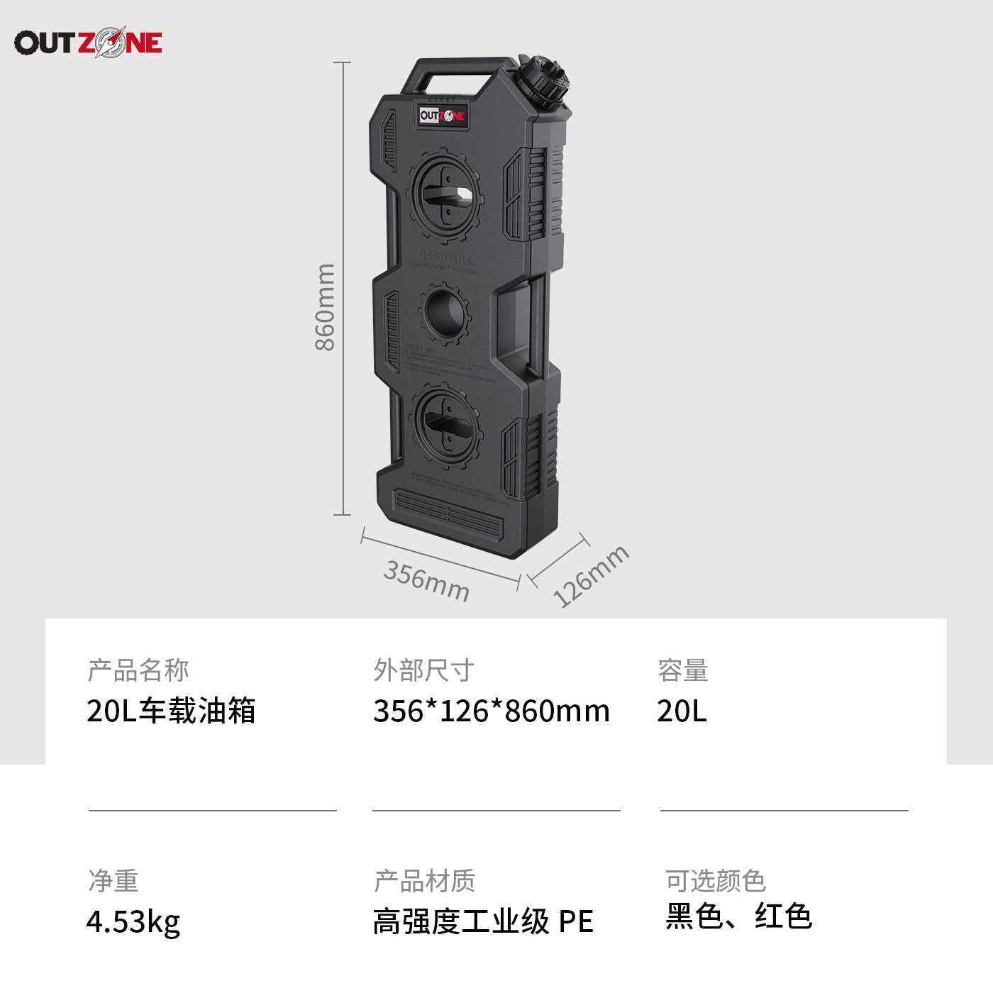 OUTZONE Car-Mounted Spare Fuel Tank Gasoline Canister Convenient Refueling Bottle Explosion-Proof Off-Road Self-Driving Emergency Fuel Tank Red