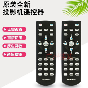 Original new viewsonic premium projector/instrument remote control multi-function sensitive and accurate adaptation