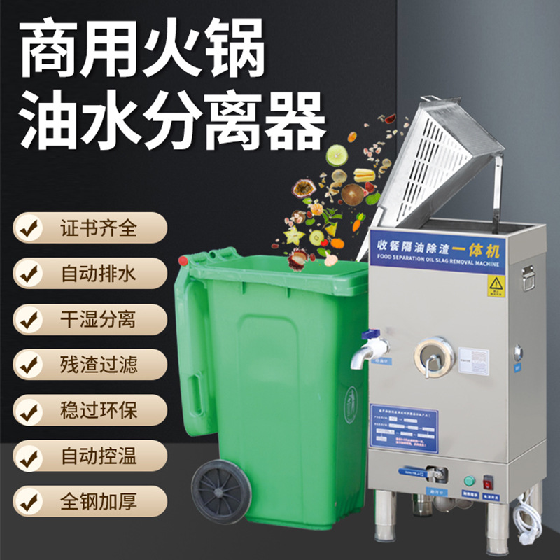 火锅店用隔油池厨房餐饮用餐饮油渣一体机饭店后厨油水分离器