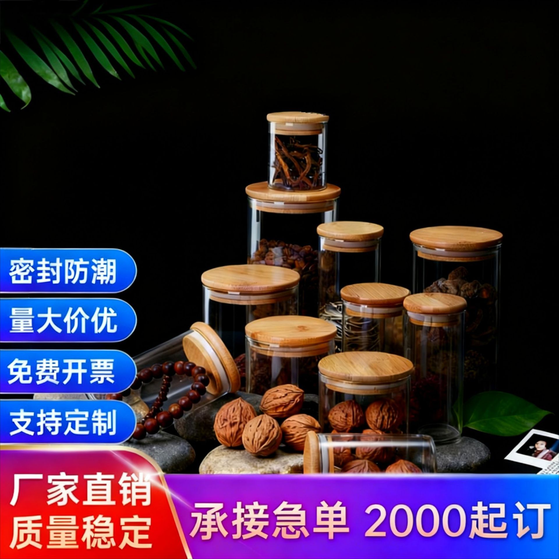 文玩密封罐沉香佛珠串手串核桃透明展示空玻璃瓶竹木盖玻璃储物罐