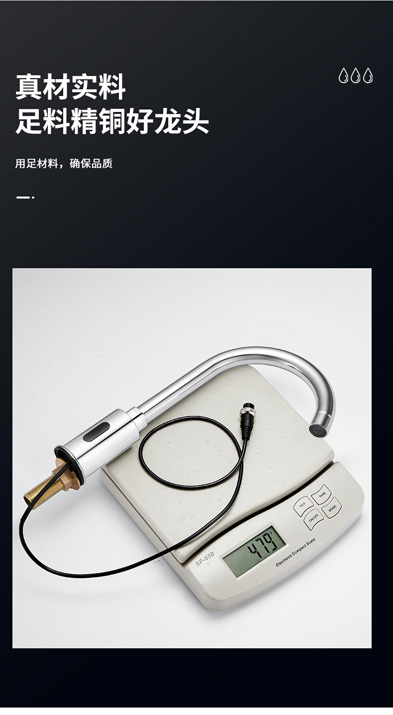 Popular sensor faucet, kitchen all-copper faucet, household bathroom faucet, fully automatic commercial bathroom cold and hot single cooling undefined