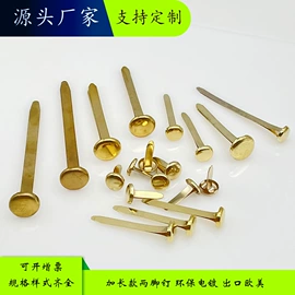 钮扣;服饰箱包五金;卡簧、挡圈