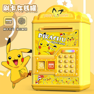 Internet Celebrity Children's Pikachu Piggy Bank for Boys, High-Value Ins Pokémon Piggy Bank, Boys' Birthday Gift
