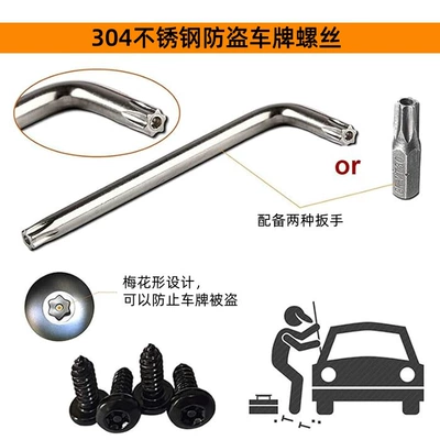 plate frame screw accessories, License plate holder/license plate holder