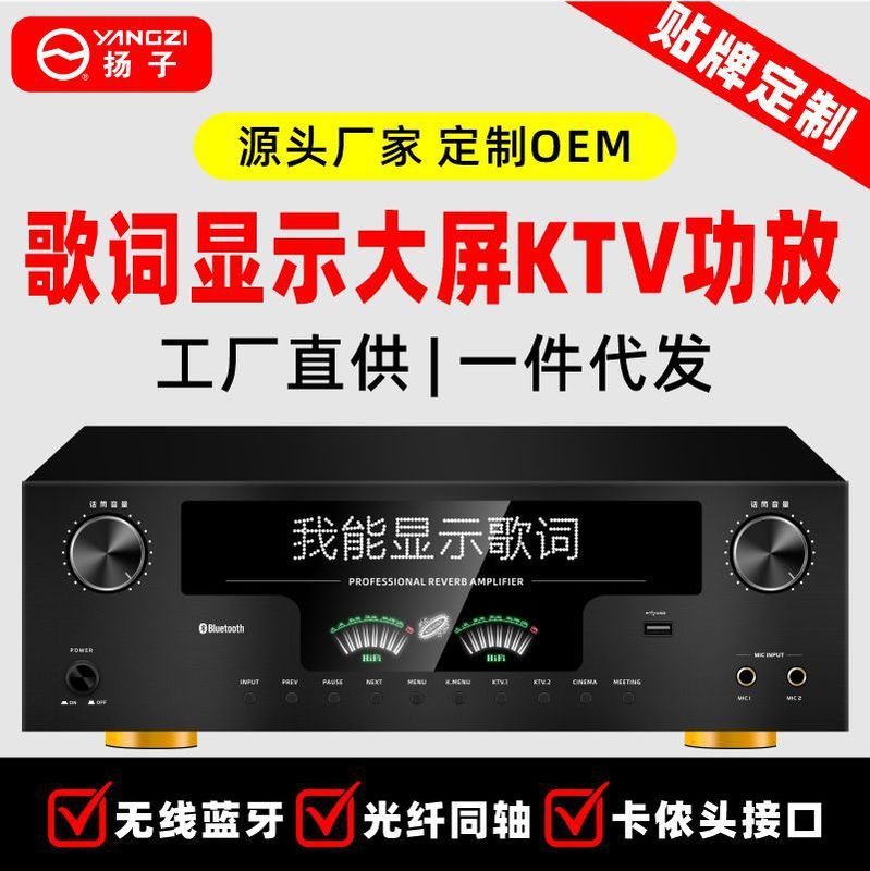 揚子W600歌詞表示機能付きパワーアンプ Bluetooth Uディスク再生 重低音カラオケアンプ Bluetooth接続|undefined