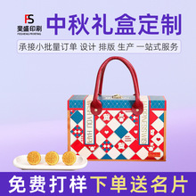 月饼礼盒2025新款中秋礼盒手提节日礼盒空盒商务送礼中秋节包装盒