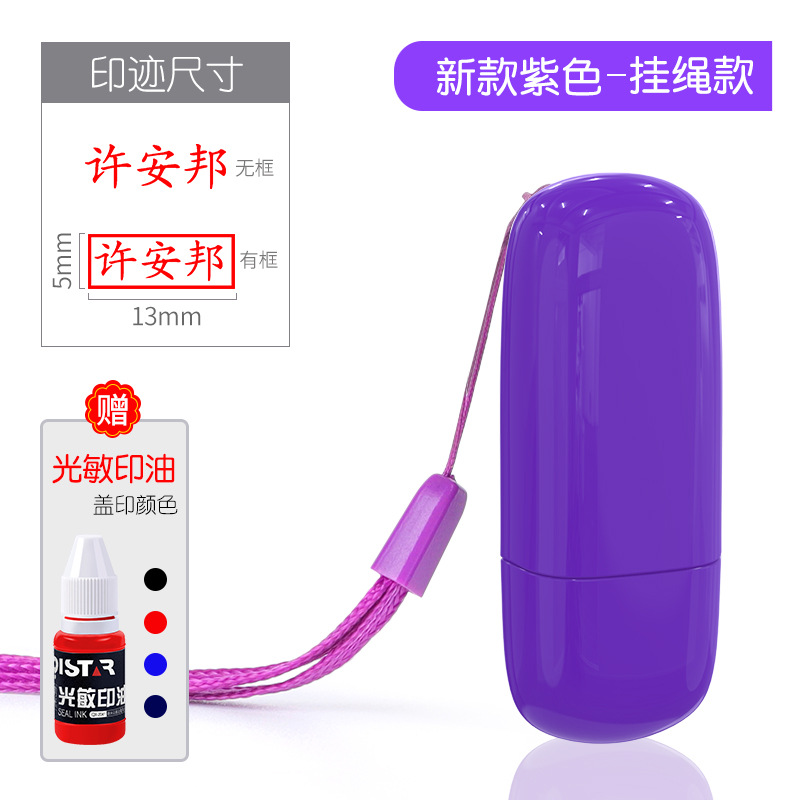 주문시 이름 + 상세페이지 폰트번호 + 스탬프 색상을 꼭 기재해주세요 핫셀링 모델 - 탑 랜야드 - 퍼플 (13*5mm)