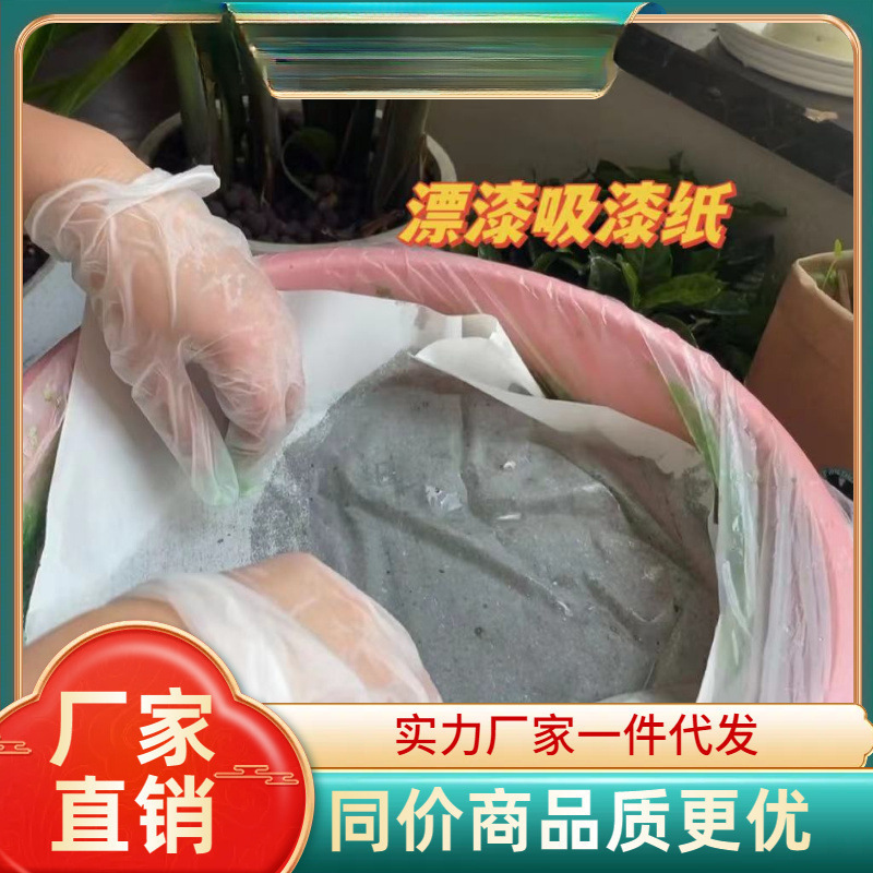 漂漆吸漆纸  吸漆漂漆扇吸水天然大漆吸漆腰果漆漂漆吸漆