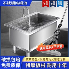 商用不锈钢拖把池商场学校墩布池家用阳台长方形拖布池清洗水槽